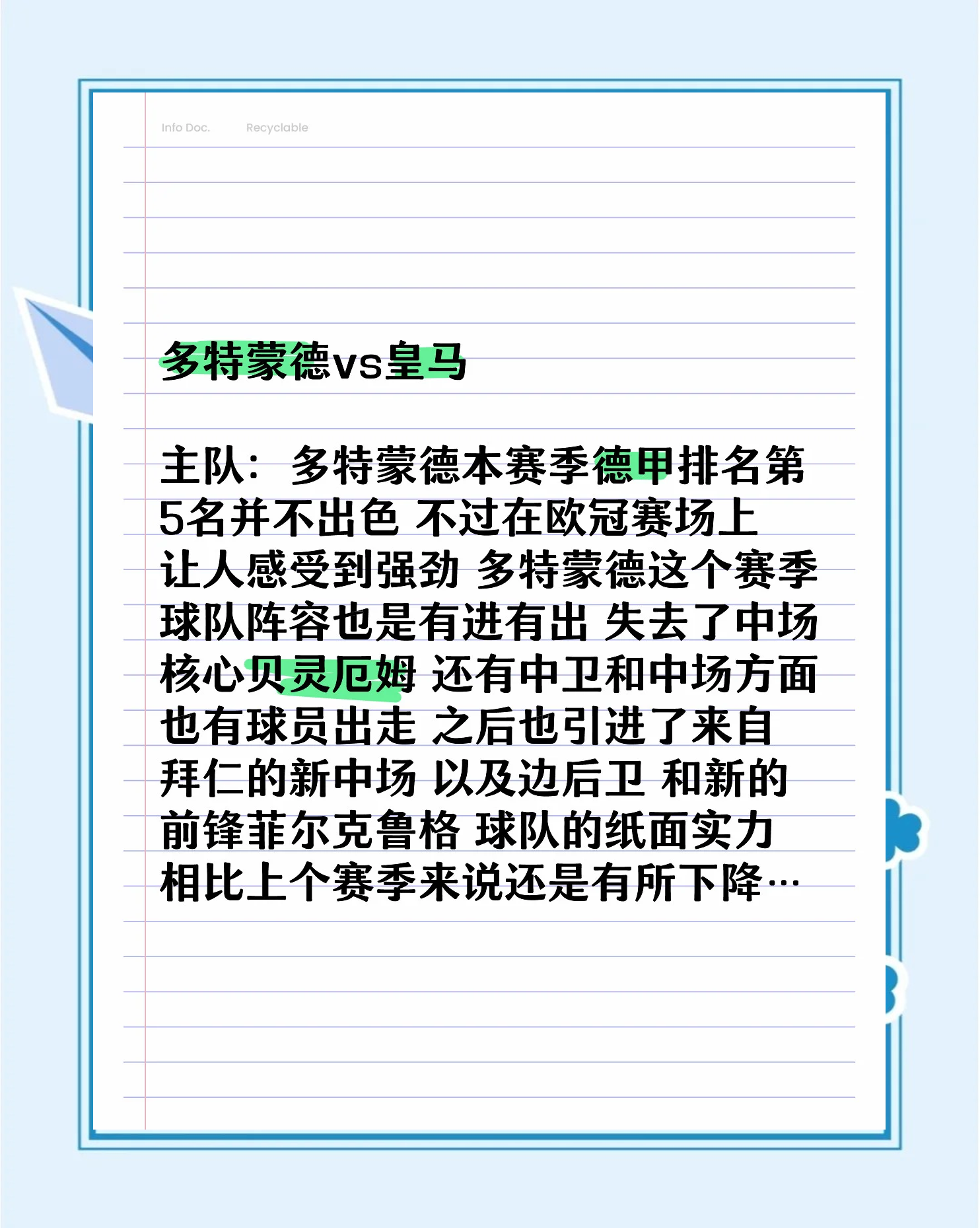 多特蒙德惜败皇马无缘世俱杯四强，表现却依然获(多特蒙德4比1皇马阵容)