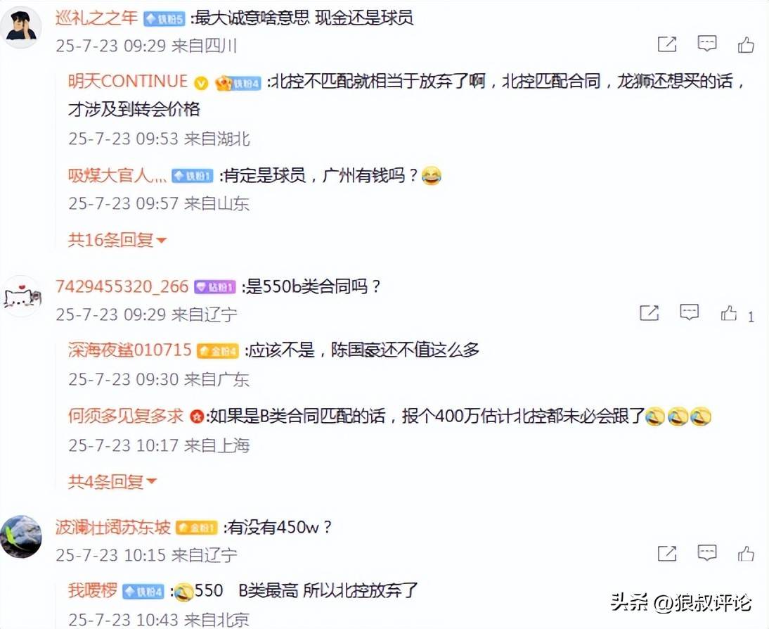 好博体育-广东空欢喜！引进陈国豪筹码并不匹配，没钱+番薯多，(广东援藏第十一批名单)