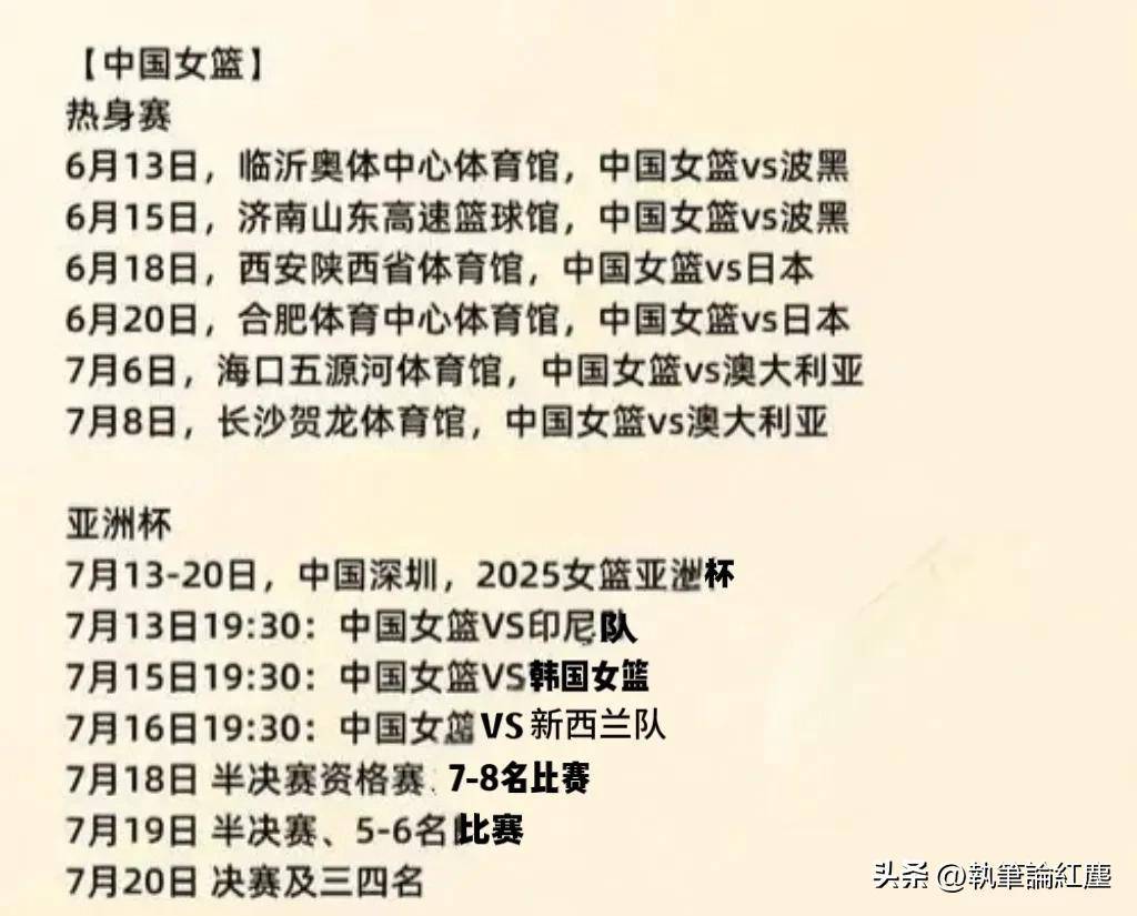 好博体育-关于中国女篮与澳大利亚头名晋级4强半决赛大概率战日本的信息