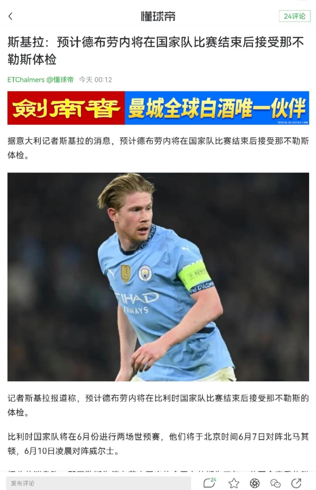 好博体育-德布劳内能帮那不勒斯达到新高度，我的简单介绍