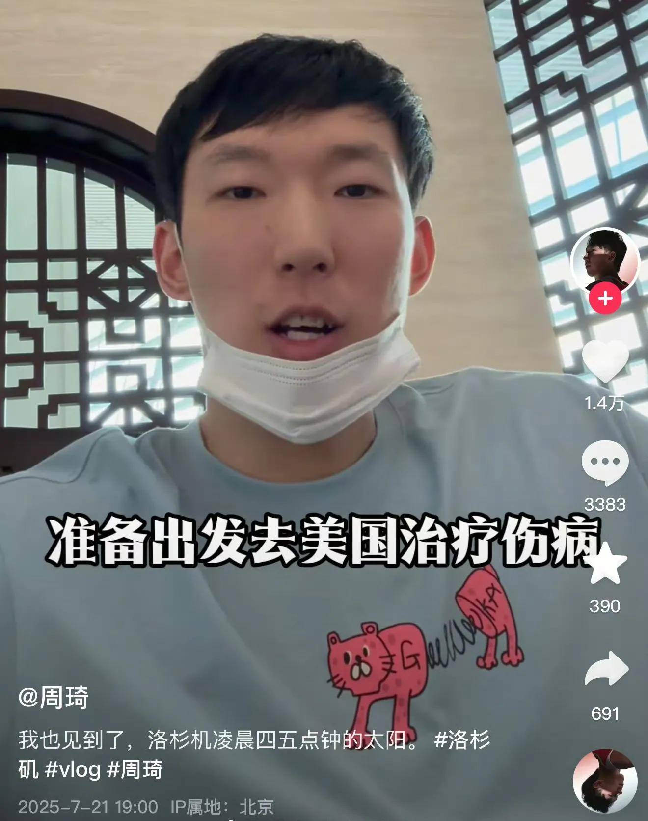 好博体育-男篮结束热身赛，明日经上海飞沙特，将以14人前往，周琦情况未知(深海利剑经典台词)