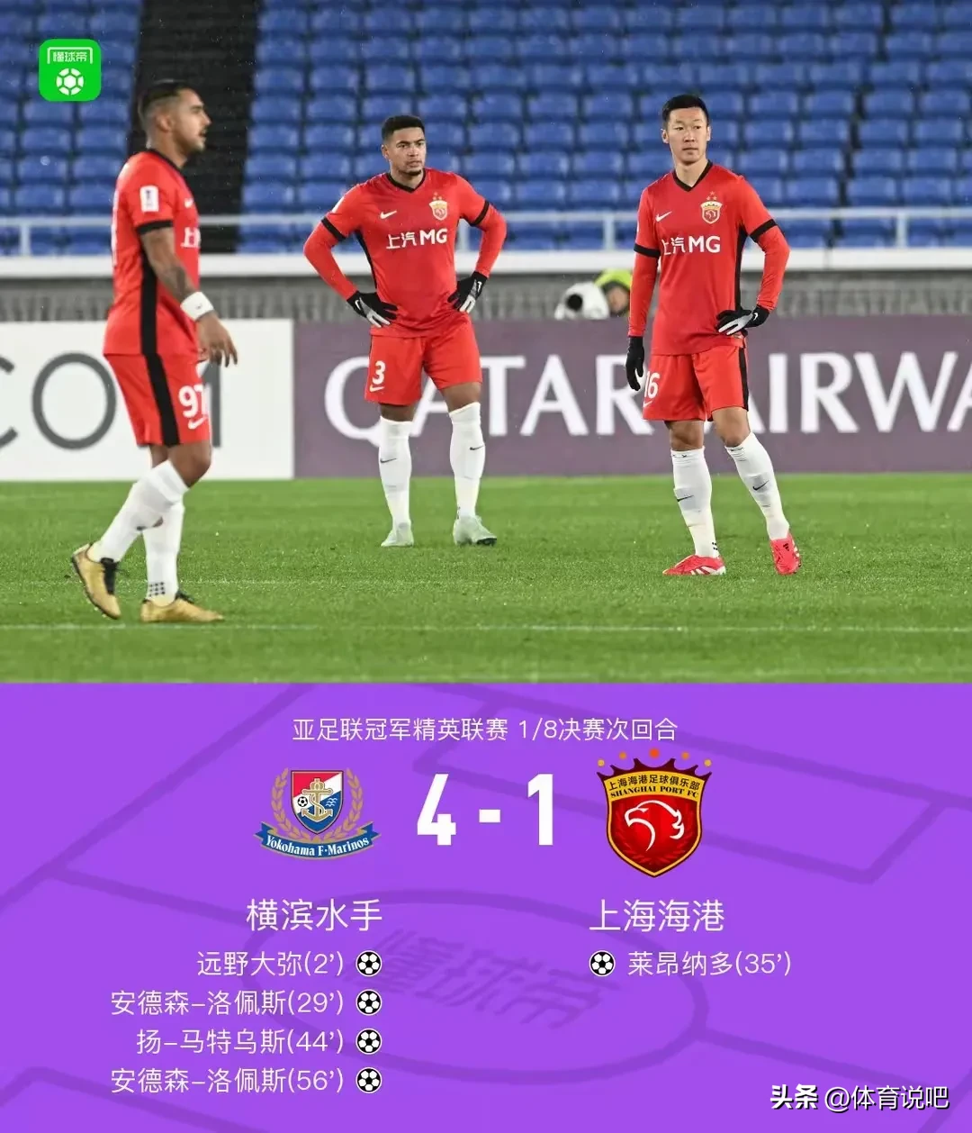 好博体育-关于上海上港客场逼平对手，保持不败记录的信息
