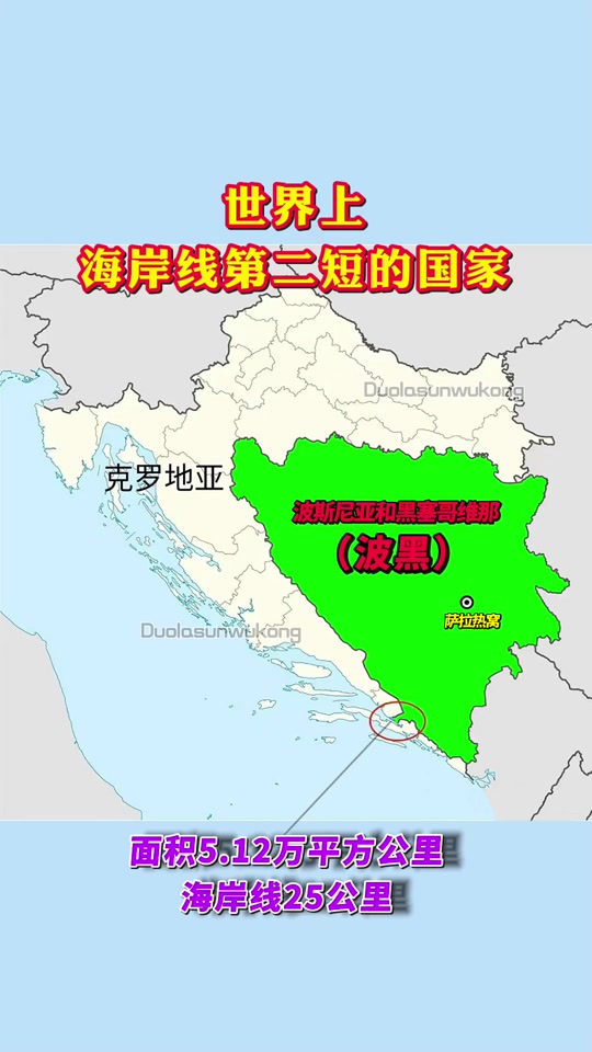 好博体育-波黑主场逼平斯洛文尼亚，出线机会稍纵即逝(波黑著名球星)